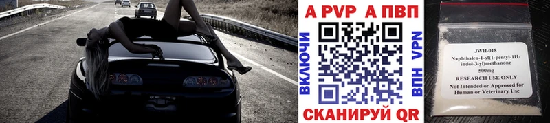Купить Междуреченск A-PVP СК