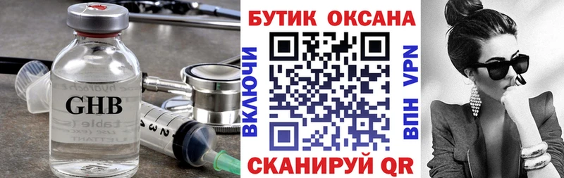 Бутират жидкий экстази Купить Междуреченск