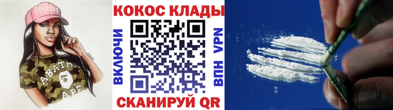 Кокаин 98%  Купить где  Междуреченск 
