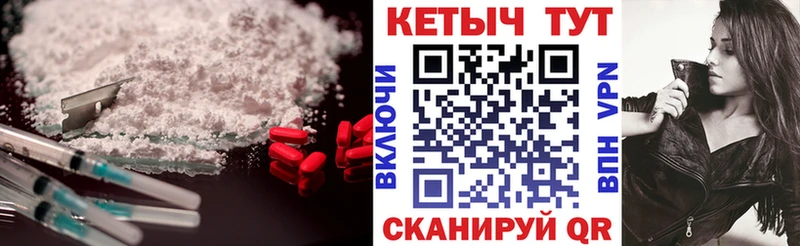 Кетамин ketamine Купить закладки Междуреченск