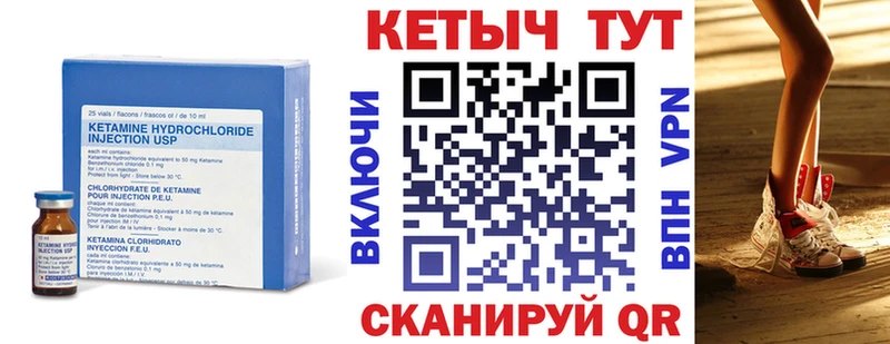Кетамин ketamine Междуреченск