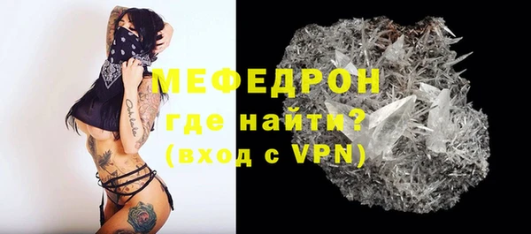 меф Кинешма
