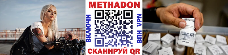 Купить закладки  Междуреченск  МЕТАДОН мёд 