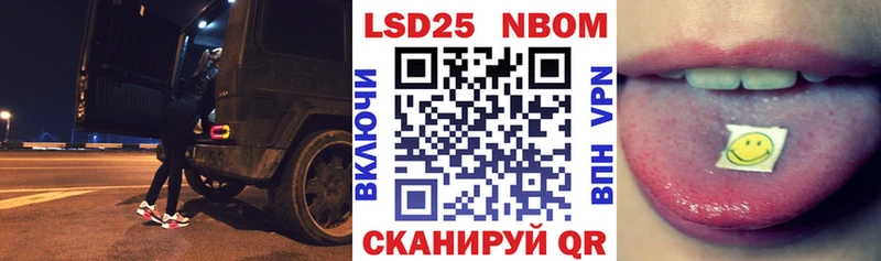Купить закладки Междуреченск Марки 25I-NBOMe 1,8мг
